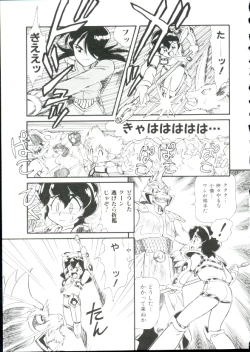 Page 149 of Hair Trigger R Kanzenban