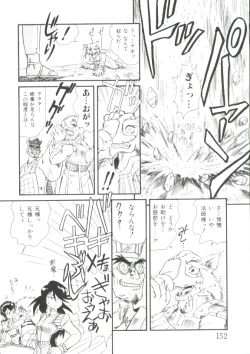 Page 152 of Hair Trigger R Kanzenban