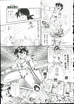 Page 163 of Hair Trigger R Kanzenban