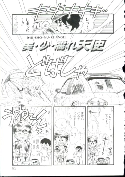 Page 85 of Hair Trigger R Kanzenban