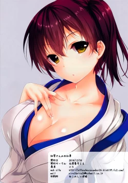 Page 17 of Kaga-san no Oshigoto