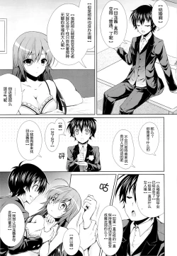 Page 7 of Hitozuma Medakakun ni NTR-reru Hon