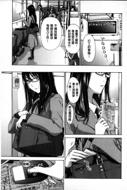 Page 110 of OneeLet's Love with Your Sister | 來和大姊姊愛來愛去搞個不停!