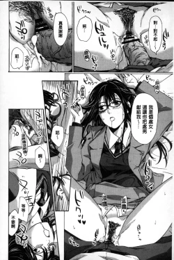 Page 117 of OneeLet's Love with Your Sister | 來和大姊姊愛來愛去搞個不停!