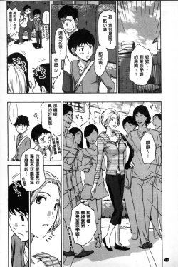 Page 129 of OneeLet's Love with Your Sister | 來和大姊姊愛來愛去搞個不停!