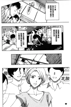 Page 131 of OneeLet's Love with Your Sister | 來和大姊姊愛來愛去搞個不停!