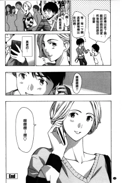 Page 143 of OneeLet's Love with Your Sister | 來和大姊姊愛來愛去搞個不停!