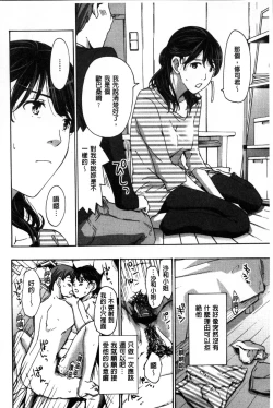 Page 147 of OneeLet's Love with Your Sister | 來和大姊姊愛來愛去搞個不停!