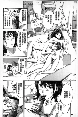 Page 153 of OneeLet's Love with Your Sister | 來和大姊姊愛來愛去搞個不停!