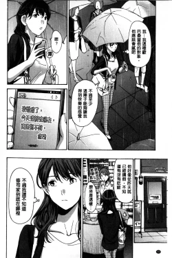 Page 155 of OneeLet's Love with Your Sister | 來和大姊姊愛來愛去搞個不停!