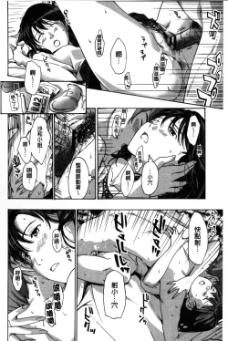 Page 159 of OneeLet's Love with Your Sister | 來和大姊姊愛來愛去搞個不停!