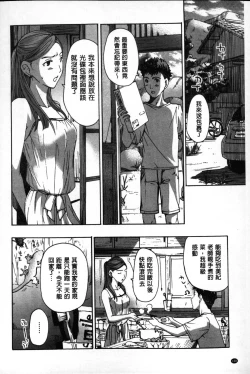 Page 169 of OneeLet's Love with Your Sister | 來和大姊姊愛來愛去搞個不停!