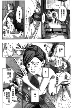 Page 175 of OneeLet's Love with Your Sister | 來和大姊姊愛來愛去搞個不停!