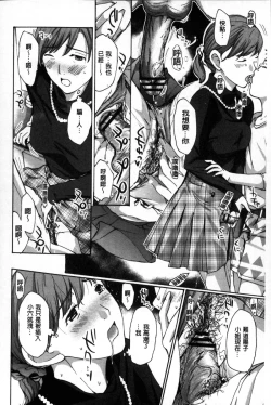 Page 29 of OneeLet's Love with Your Sister | 來和大姊姊愛來愛去搞個不停!