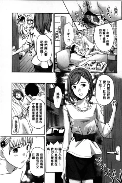 Page 46 of OneeLet's Love with Your Sister | 來和大姊姊愛來愛去搞個不停!