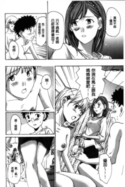 Page 47 of OneeLet's Love with Your Sister | 來和大姊姊愛來愛去搞個不停!