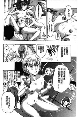 Page 59 of OneeLet's Love with Your Sister | 來和大姊姊愛來愛去搞個不停!