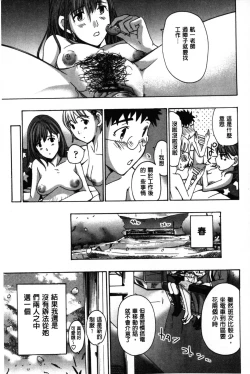 Page 60 of OneeLet's Love with Your Sister | 來和大姊姊愛來愛去搞個不停!