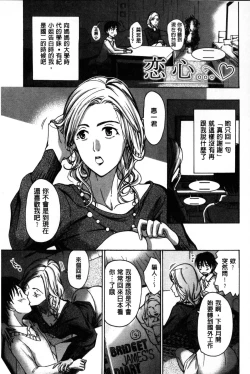 Page 64 of OneeLet's Love with Your Sister | 來和大姊姊愛來愛去搞個不停!