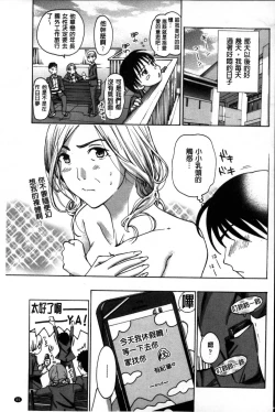 Page 66 of OneeLet's Love with Your Sister | 來和大姊姊愛來愛去搞個不停!