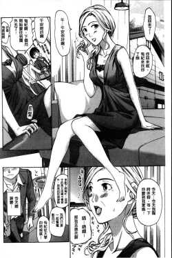 Page 67 of OneeLet's Love with Your Sister | 來和大姊姊愛來愛去搞個不停!