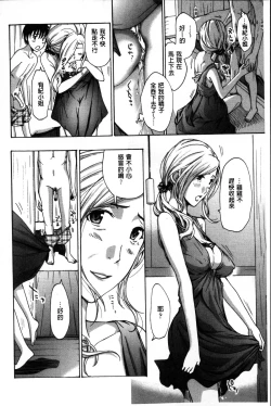 Page 71 of OneeLet's Love with Your Sister | 來和大姊姊愛來愛去搞個不停!