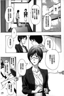 Page 90 of OneeLet's Love with Your Sister | 來和大姊姊愛來愛去搞個不停!