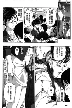 Page 91 of OneeLet's Love with Your Sister | 來和大姊姊愛來愛去搞個不停!