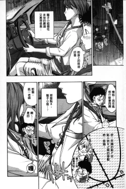 Page 9 of OneeLet's Love with Your Sister | 來和大姊姊愛來愛去搞個不停!