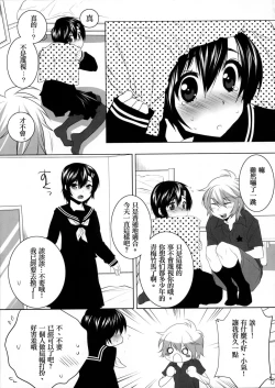 Page 7 of Usa Usa Nyan Nyan