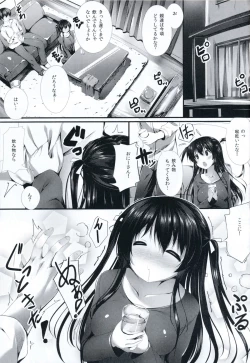 Page 4 of Nama Pink Musume 2