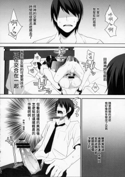 Page 11 of Usa Usa Nyan Nyan 4