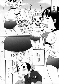 Page 119 of Karyou Gakuen Shotoubu Vol.7