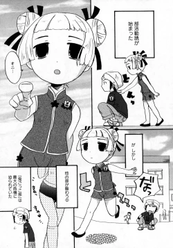 Page 120 of Karyou Gakuen Shotoubu Vol.7