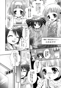 Page 153 of Karyou Gakuen Shotoubu Vol.7