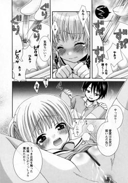 Page 159 of Karyou Gakuen Shotoubu Vol.7