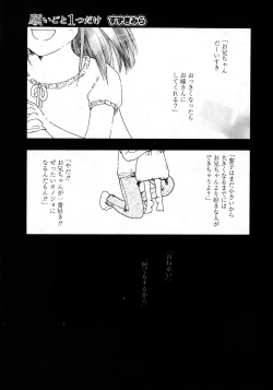 Page 165 of Karyou Gakuen Shotoubu Vol.7