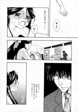 Page 180 of Karyou Gakuen Shotoubu Vol.7