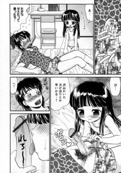 Page 192 of Karyou Gakuen Shotoubu Vol.7