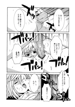 Page 214 of Karyou Gakuen Shotoubu Vol.7