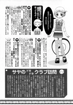 Page 221 of Karyou Gakuen Shotoubu Vol.7