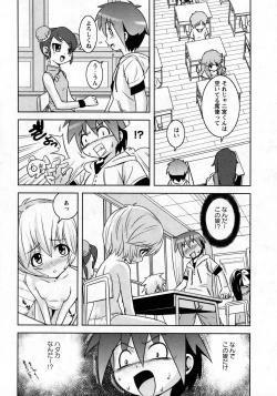 Page 47 of Karyou Gakuen Shotoubu Vol.7