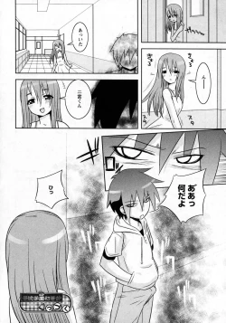 Page 63 of Karyou Gakuen Shotoubu Vol.7