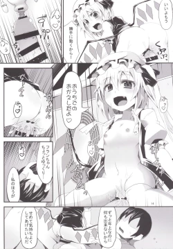 Page 14 of 400chan to Nagasareru Mama H suru Hon