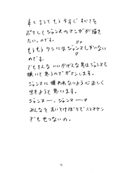 Page 12 of mayaonaka ni tengoku kara ero manga ke shibou no jannu-daruku ga yatteki te chiku 35