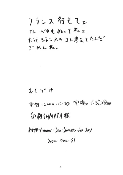 Page 13 of mayaonaka ni tengoku kara ero manga ke shibou no jannu-daruku ga yatteki te chiku 35