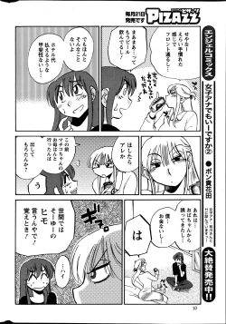 Page 129 of Hirugao Ch. 133