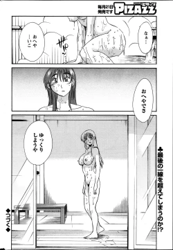 Page 201 of Hirugao Ch. 133
