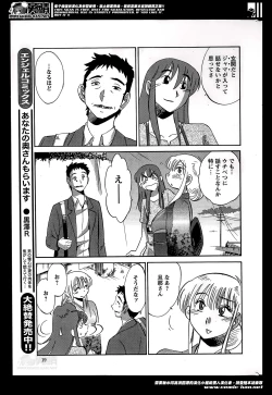 Page 299 of Hirugao Ch. 133