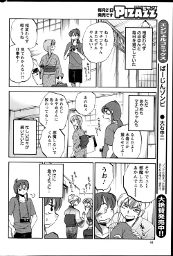 Page 381 of Hirugao Ch. 133